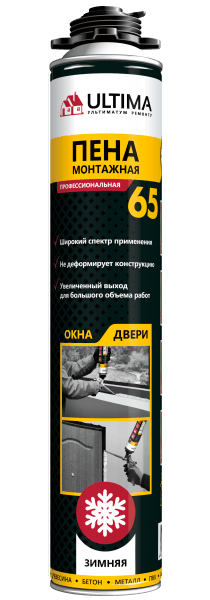 Монтажная профессиональная пена ULTIMA Professional 65 Зимняя